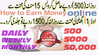 How To Make Money Online Easy 2017 Urdu/hindi