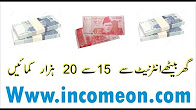 How To Make Money Incomeon Urdu/Hindi